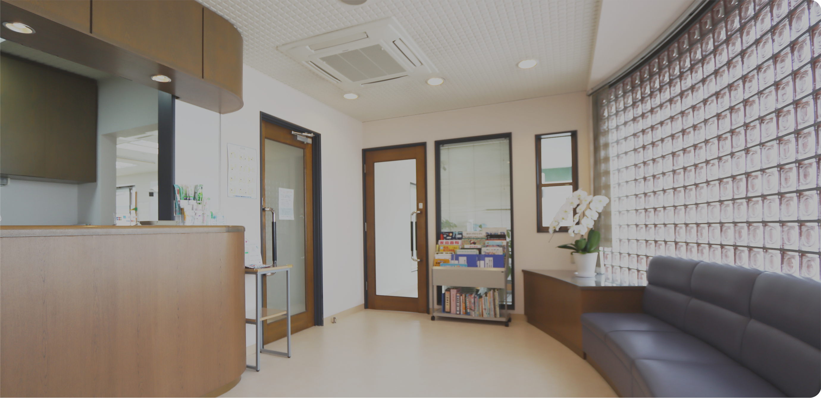受付・待合室